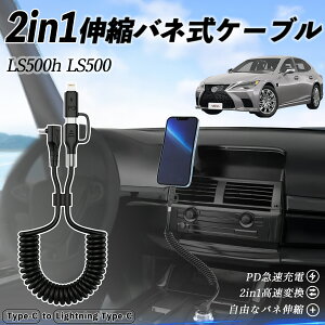 y|Cg10{ zNTX LS500h LS500 LS350 2in1 USB-A USB-C CgjOP[u J[R[h MFiF Apple Carplay Android Auto iPhone [dP[u PD 27W/60W }[d f[^] Lk 