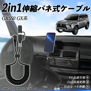 y|Cg10{ zNTX GX400 GX460 GX550 2in1 USB-A USB-C CgjOP[u J[R[h MFiF Apple Carplay Android Auto iPhone [dP[u PD 27W/60W }[d f[^] Lk 
