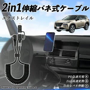 y|Cg10{ zY GNXgC X-TRAIL T32 NT32 2in1 USB-A USB-C CgjOP[u J[R[h MFiF Apple Carplay Android Auto iPhone [dP[u PD 27W/60W }[d f[^]