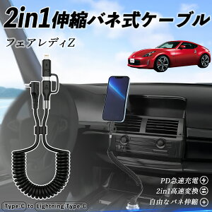 y|Cg10{ zY tFAfBZ Z33 2in1 USB-A USB-C CgjOP[u J[R[h MFiF Apple Carplay Android Auto iPhone [dP[u PD 27W/60W }[d f[^] Lk 