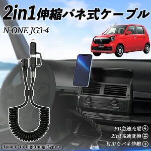 y|Cg10{ z{c N-ONE JG3 JG4 2in1 USB-A USB-C CgjOP[u J[R[h MFiF Apple Carplay Android Auto iPhone [dP[u PD 27W/60W }[d f[^] Lk ϋv ticar
