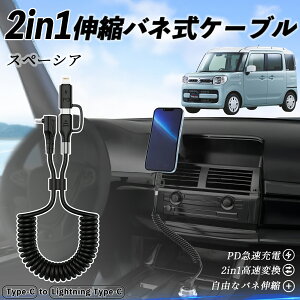 y|Cg10{ zXYL Xy[VA SPACIA JX^ 2in1 USB-A USB-C CgjOP[u J[R[h MFiF Apple Carplay Android Auto iPhone [dP[u PD 27W/60W }[d f[^]