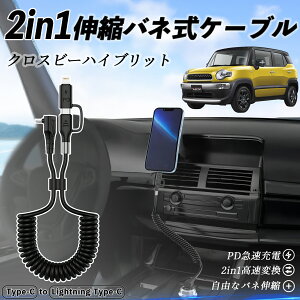 y|Cg10{ zXYL NXr[nCubg 2in1 USB-A USB-C CgjOP[u J[R[h MFiF Apple Carplay Android Auto iPhone [dP[u PD 27W/60W }[d f[^] 