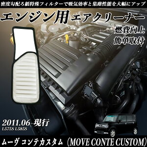 [ ReJX^iMOVE CONTE CUSTOMj L575S L585S GAtB^[ GAN[i[ GA[tB^[ GW p i RP ticar