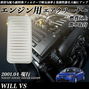 y|Cg10{ zWILL VS NZE127 ZZE127 ZZE128 ZZE129 GAtB^[ GAN[i[ GA[tB^[ GW p i RP ticar