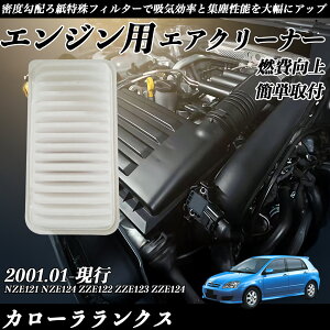 �y�|�C���g10�{ ���������z�J���[�������N�X NZE121 NZE124 ZZE122 ZZE123 ZZE124 2001.01-���s �����݊��i�� 17801-22020 �G�A�[�t�B���^�[ �G�A�N���[�i�[ �G�A�[�t�B���^�[ �G���W�� �����p �R����P TiCar