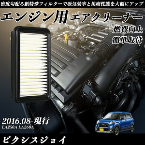 �y�|�C���g10�{ ���������z�s�N�V�X�W���C LA250A LA260A 2016.08-���s �����݊��i�� 17801-B2070 �G�A�[�t�B���^�[ �G�A�N���[�i�[ �G�A�[�t�B���^�[ �G���W�� �����p �R����P TiCar