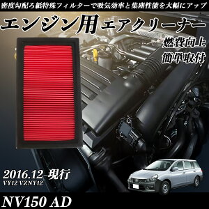 y|Cg10{ zNV150 AD VY12 VZNY12 GAtB^[ GAN[i[ GA[tB^[ GW p i RP ticar