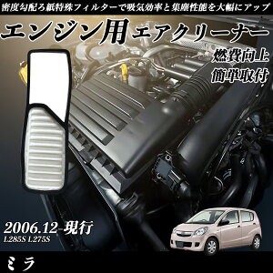 �y�|�C���g10�{ ���������z�~�� L285S L275S 2006.12-���s �����݊��i�� 17801-B2050 �G�A�[�t�B���^�[ �G�A�N���[�i�[ �G�A�[�t�B���^�[ �G���W�� �����p �R����P TiCar