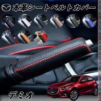 楽天市場】トノカバー デミオ DEの通販