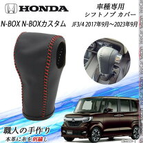 楽天市場】jf3 シフトノブ 本革製の通販