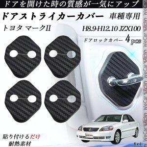 y|Cg10{ zg^ }[NII JZX100 hAXgCJ[Jo[ J[{ p[c ANZT[ یLbv Kh~ ~ 4Zbg ticar