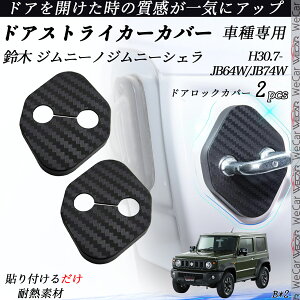  Wj[mWj[VF JB64W/JB74W hAXgCJ[Jo[ J[{ p[c ANZT[ یLbv Kh~ ~ 2Zbg ticar