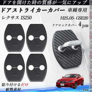 y|Cg10{ zNTX IS250 GSE20 hAXgCJ[Jo[ J[{ p[c ANZT[ یLbv Kh~ ~ 4Zbg ticar