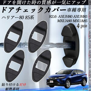 サスペンション ハリアー80 車」の人気商品一覧 | 安い商品を通販 