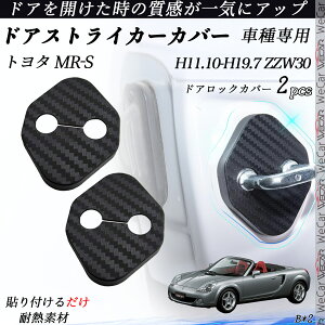 y|Cg10{ zg^ MR-S ZZW30 hAXgCJ[Jo[ J[{ p[c ANZT[ یLbv Kh~ ~ 2Zbg ticar