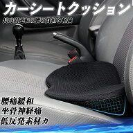ダイハツ アトレー 腰クッション カークッション シートクッション オフィスチェア 運転席 低反発 背もた…