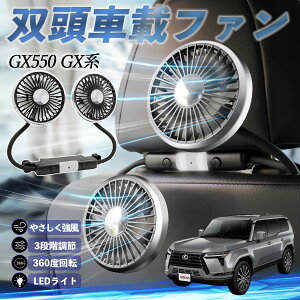 y|Cg10{ zNTX GX400 GX460 GX550 @ ԗp@ ԍ oԍڃt@ 㕔ȗp J[t@ 3iK ᑛ 360px đ΍ ticar