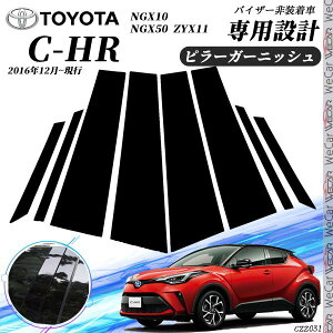 C-HR s[K[jbV TChoCU[ یJo[ hXAbv ANZT[ sAmubN 8PCS ticar