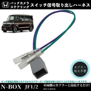N-BOX JF1 2 適用 オプションカプラー 電源取り出し オプションカプラー ギボシ 端子 電装品の取り付けに 電源ハーネス 常時電源 ACC電源 IG2電源 イルミ電源 ticar