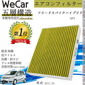 �y�|�C���g10�{ ���������z�z���_ �t���[�h�X�p�C�N�n�C�u���h GP3 �G�A�R���t�B���^�[ �����Y���� PM2.5�Ή� �E�L �R�� �h�J�r �ԕ� �R�E�B���X �����p �ԗp ����5�w ticar