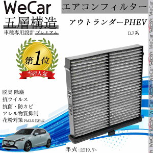 y|Cg10{ z}c_ MAZDA2 DJn GARtB^[ Y PM2.5Ή EL R hJr ԕ REBX p ԗp 5w ticar
