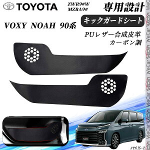 VOXY NOAH 90n VOXY NOAH 2Zbg LbNK[hV[g veNVtB hAK[h LbNplV[g hAgJo[ J[{ ubN ticar
