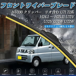 NV100 �N���b�p�[ ���I�܂� U71 72�n U71V U72V U71W U72W �G�A�����C�p�[ �t���b�g ���C�p�[ �u���[�h ��̌^ �t�����g���C�p�[ �É� 2�{�Z�b�g ticar