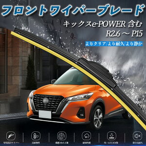 【ポイント10倍 送料無料】キックスe-POWER 含む P15 エアロワイパー フラット ワイパー ブレード 一体型 フロントワイパー 静音 高品質 高耐久 2本セット ticar