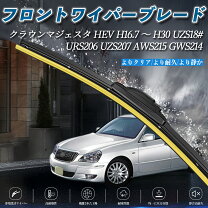 楽天市場】マジェスタ ワイパー 207の通販