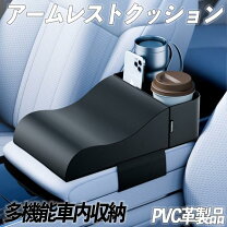 楽天市場】パッソ アームレストの通販