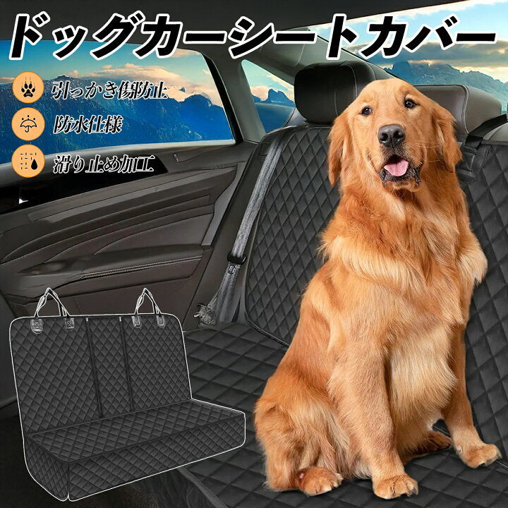 楽天市場】本田 N-BOXプラス 車ペットシート 犬用車シートカバー 