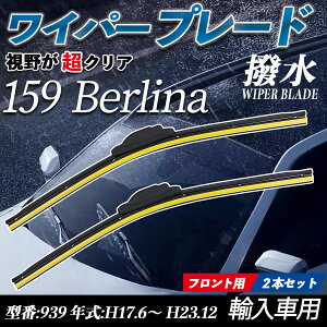 �y�|�C���g5�{ ���������z159 Berlina 939 �G�A�����C�p�[ �t���b�g ���C�p�[ �u���[�h ��̌^ �t�����g���C�p�[ �É� ���i�� ���ϋv 2�{�Z�b�g ticar
