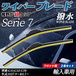 �y�|�C���g10�{ ���������zSerie 7 G11;G12 G70 �G�A�����C�p�[ �t���b�g ���C�p�[ �u���[�h ��̌^ �t�����g���C�p�[ �É� ���i�� ���ϋv 2�{�Z�b�g ticar