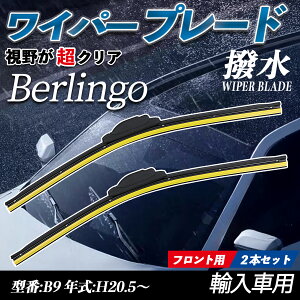 �y�|�C���g5�{ ���������zBerlingo B9 �G�A�����C�p�[ �t���b�g ���C�p�[ �u���[�h ��̌^ �t�����g���C�p�[ �É� ���i�� ���ϋv 2�{�Z�b�g ticar