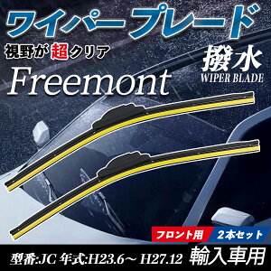 Freemont JC �G�A�����C�p�[ �t���b�g ���C�p�[ �u���[�h ��̌^ �t�����g���C�p�[ �É� ���i�� ���ϋv 2�{�Z�b�g ticar