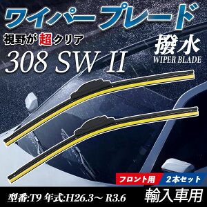 �y�|�C���g10�{ ���������z308 SW II T9 �G�A�����C�p�[ �t���b�g ���C�p�[ �u���[�h ��̌^ �t�����g���C�p�[ �É� ���i�� ���ϋv 2�{�Z�b�g ticar