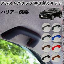 楽天市場】ハリアー 60（その他｜内装パーツ）：パーツ<車用品<車用品 