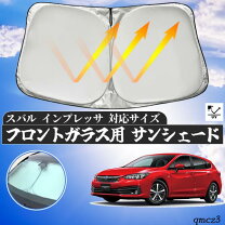 楽天市場】subaruオリジナル サンシェード（eyesight対応）の通販