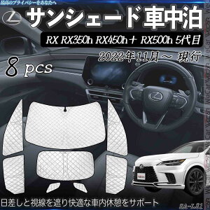 RX RX350h RX450h{ RX500h@5 p TVF[h SΉ Ԓ TChTVF[h ՌVF[h UVJbg ΍  fM Ռ SZbg ticar