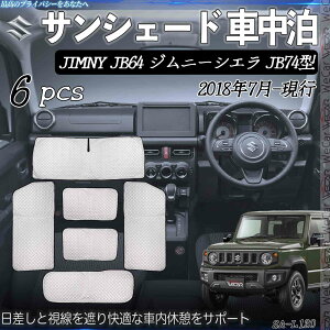 y|Cg10{ zJIMNY JB64 Wj[VG JB74^ p TVF[h SΉ Ԓ TChTVF[h ՌVF[h UVJbg ΍  fM Ռ SZbg ticar