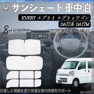 y|Cg10{ zEVERY GuC GuBS DA17n DA17W p TVF[h SΉ Ԓ TChTVF[h ՌVF[h UVJbg ΍  fM youcar