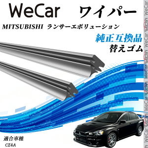 �y�|�C���g10�{ ���������z�O�H MITSUBISHI �����T�[�G�{�����[�V����CZ4A ���C�p�[ �ւ��S�� �K���T�C�Y �݊��i �����Z�b�g �V�R�S�� �^�]�� ����� ���A 2�{�Z�b�g ticar