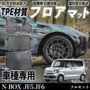 N-BOX JF5 JF6 tA}bg J[}bg 3D ̃^Cv TPEގ h~ h ω ϖC LYh~  ȒPt ticar