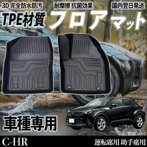 C-HR NGX10 ZGX10 ZYX10 ZYX11 NGX50 tA}bg J[}bg 3D ̃^Cv TPEގ h~ h ω ϖC LYh~  ^] ȏ ticar