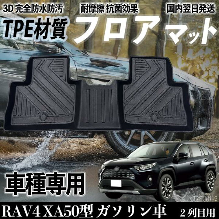 楽天市場】【ポイント10倍 送料無料】トヨタ RAV4 XA50型 ガソリン車 