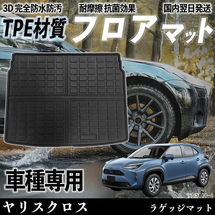 楽天市場】ヤリスクロス MXPH MXPA10 15 KSP210 フロアマット 