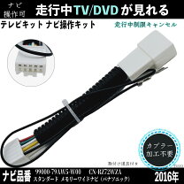 楽天市場】走行中テレビが見れる パナソニックの通販