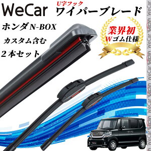 【ポイント10倍 送料無料】N-BOX カスタム含む JF3. 4 ワイパーブレード フラット エアロワイパー デュアルラバー 一体型 U字フック U475mm U425mm グラファイト 2本 ticar