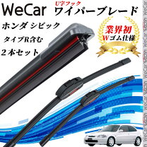 楽天市場】シビックek ワイパーの通販